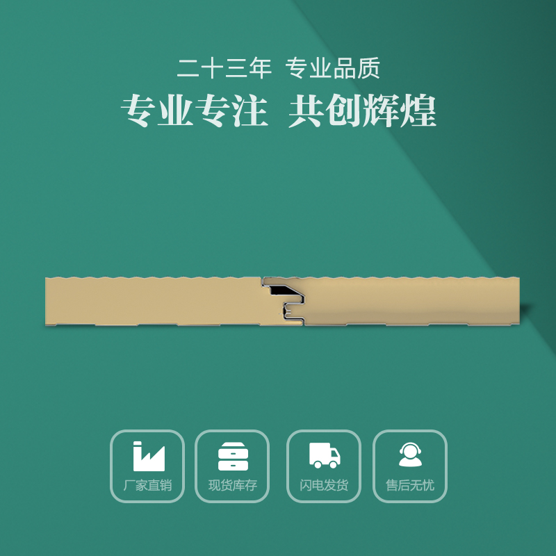 聚氨酯無(wú)縫墻面板